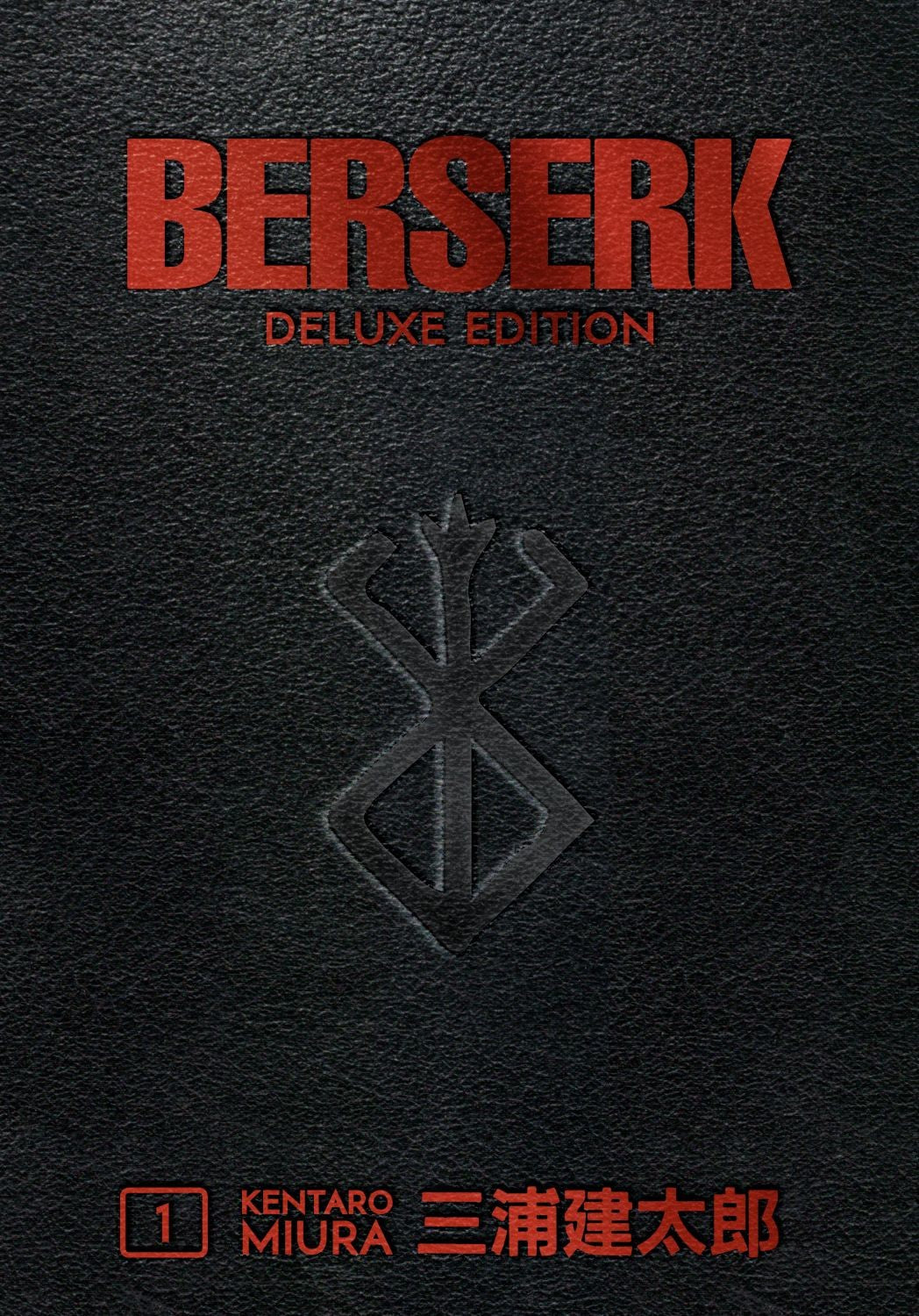 BERSERK: Deluxe Edition Манга , Volume 1
