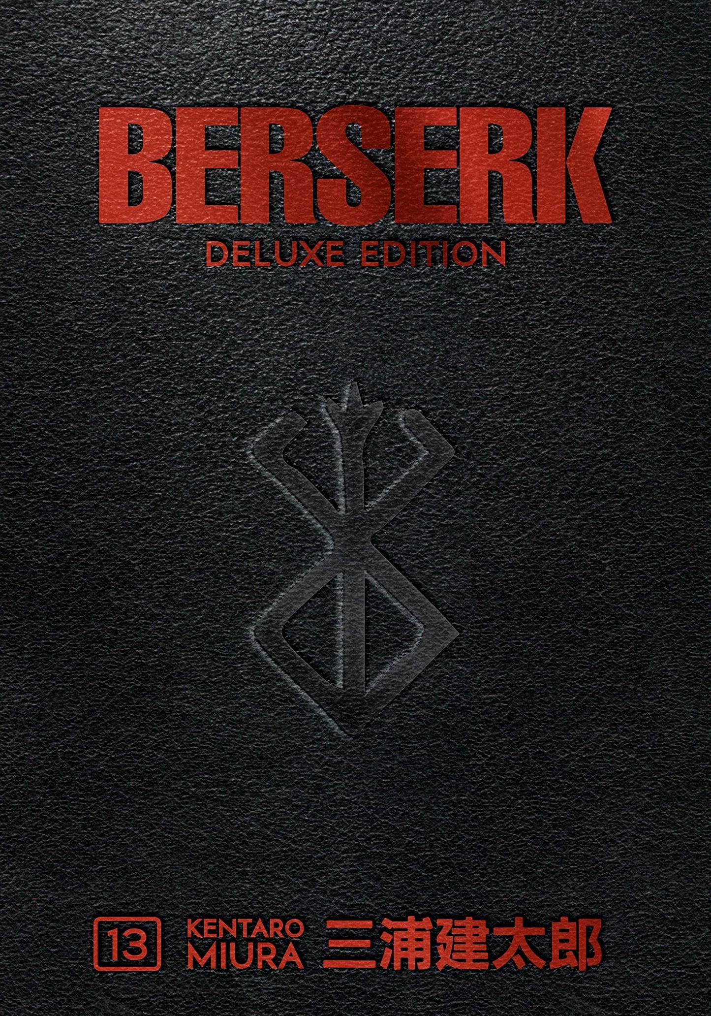BERSERK: Deluxe Edition Манга, Volume 13