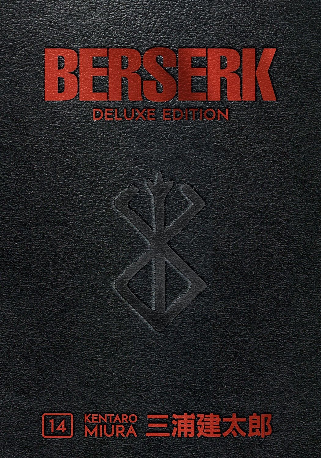 BERSERK: Deluxe Edition Манга, Volume 14