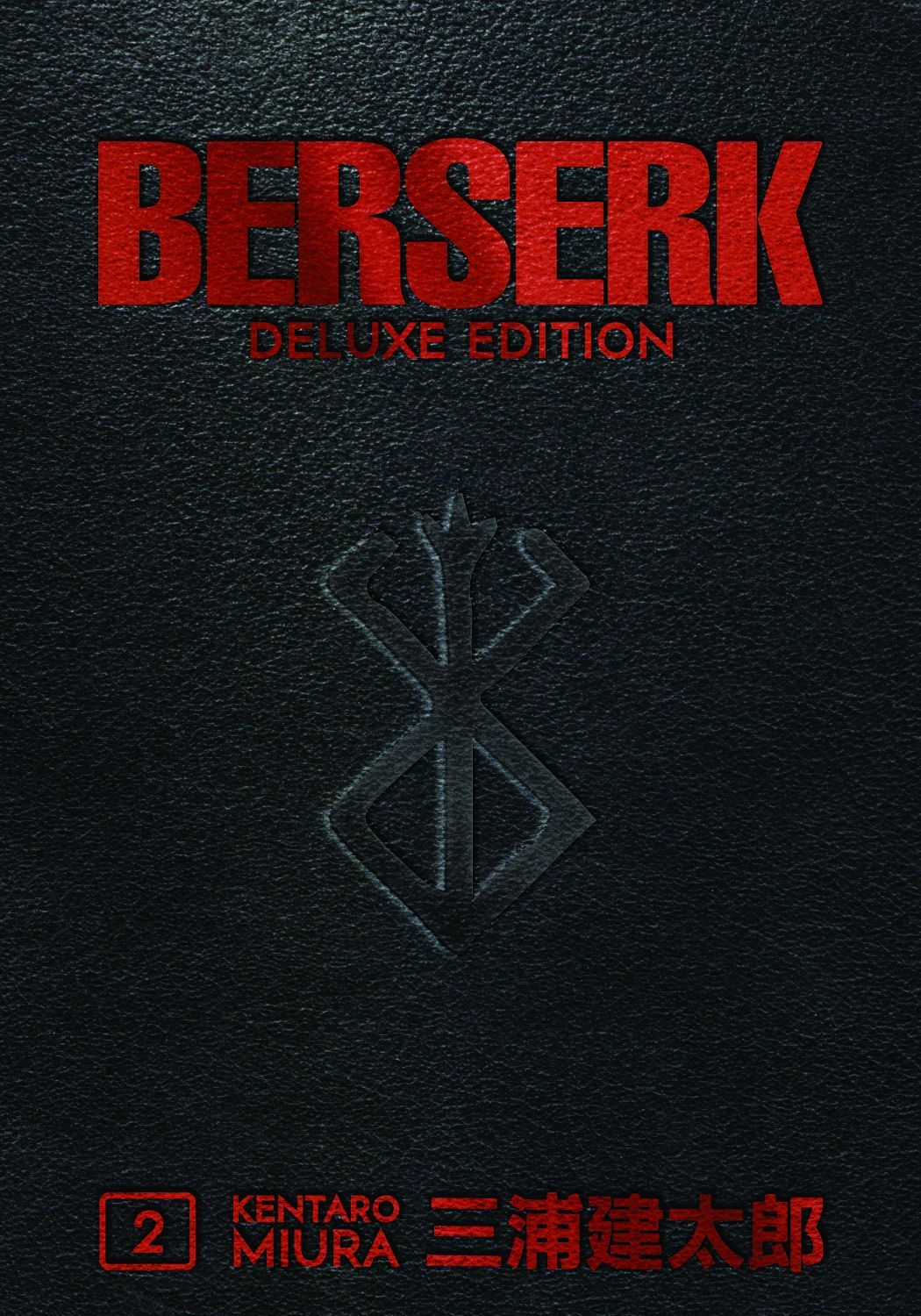 BERSERK: Deluxe Edition Манга, Volume 2