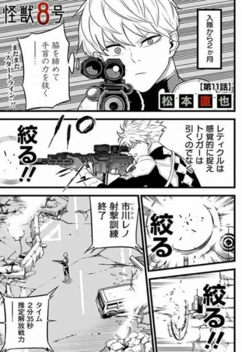 KAIJU NO. 8, Vol. 2