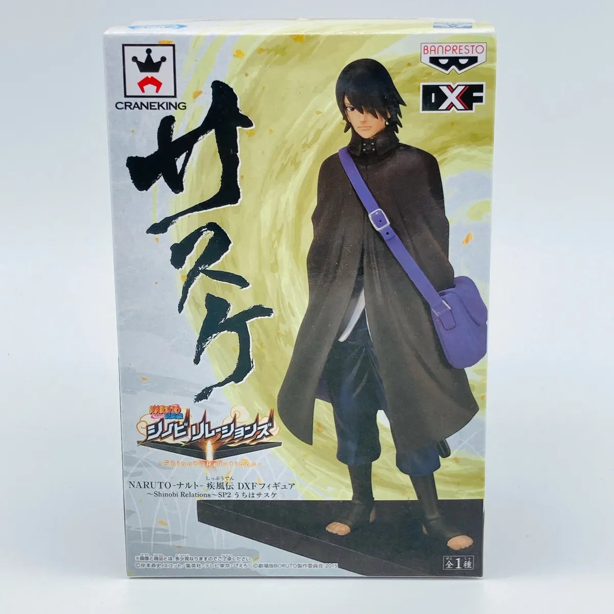 Banpresto Naruto Shippuden Sasuke DXF Figure Shinobi Relations