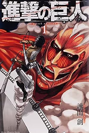 Attack on Titan, Volume 1 (Japanese Edition)