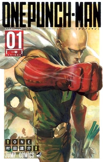 Onepunch-Man Vol. 1 (Japanese Edition)