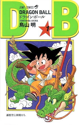 Dragon Ball Vol. 1 (Japanese Edition)