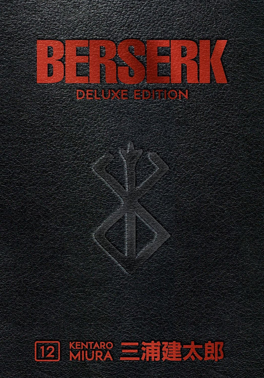 BERSERK: Deluxe Edition Манга, Volume 12