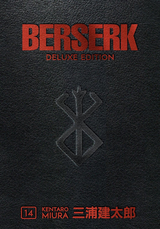 BERSERK: Deluxe Edition Манга, Volume 14