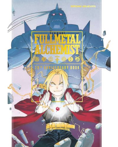 Fullmetal Alchemist (20th Anniversary Book)