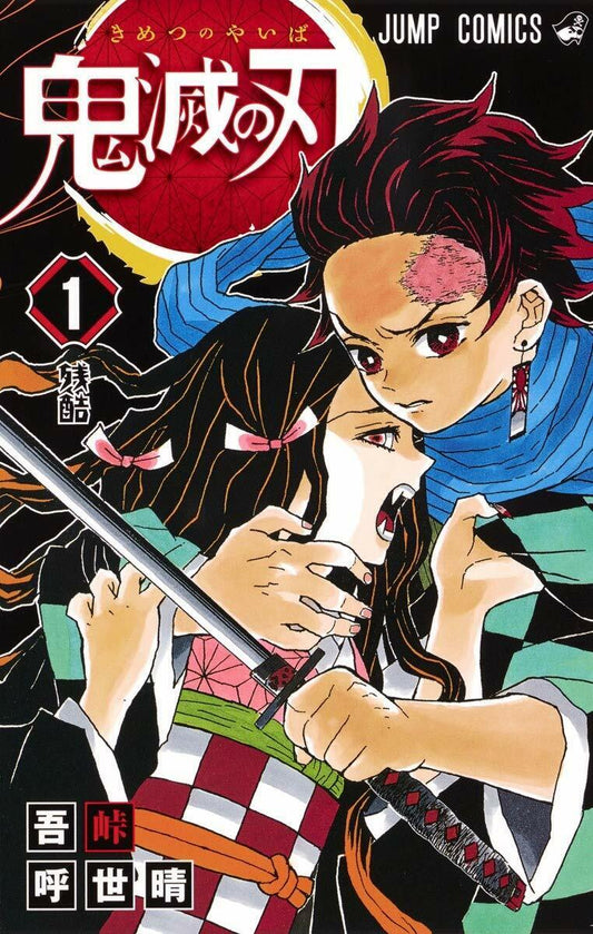 Манга Demon Slayer: Kimetsu no Yaiba Vol. 1 (Japanese Edition)